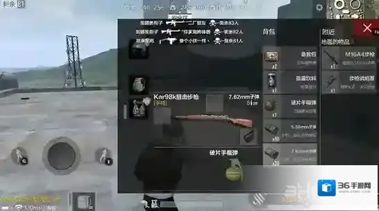 绝地求生全军出击无限子弹版枪头