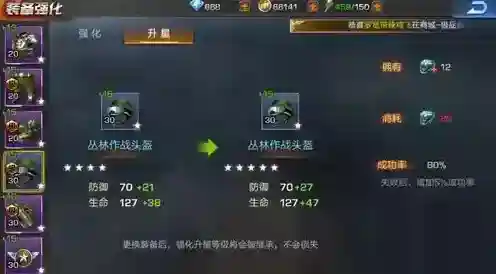 魂斗罗：归来强化