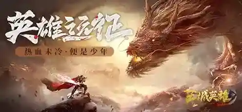 王城英雄0.1折特戒