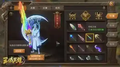 王城英雄0.1折属性