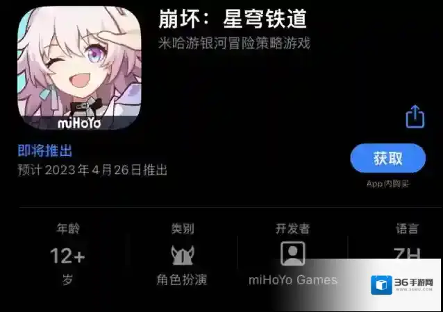 崩坏星穹铁道星穹