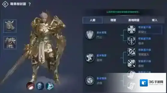 天堂2:革命攻擊