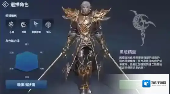 天堂2:革命轉職