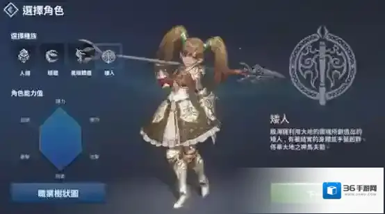 天堂2:革命選擇