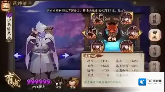 阴阳师的人