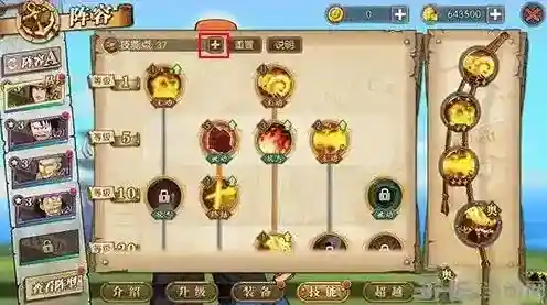 航海王燃烧意志秘传