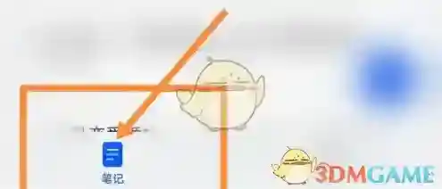 千本笔记批量删除