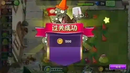 植物大战僵尸2导向蓟