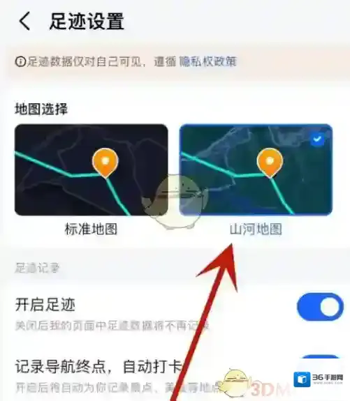 高德地图地图上