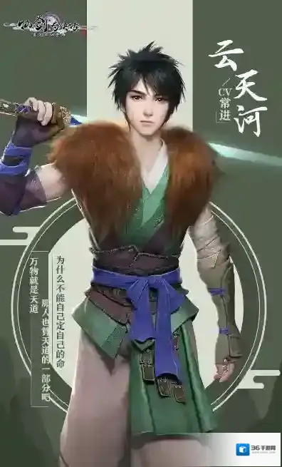 仙剑奇侠传4老师