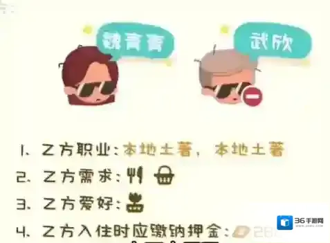 我是大房东营业时间