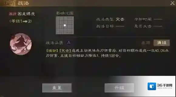 三国志战棋版兵刃