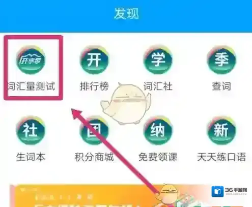 沪江开心词场点击