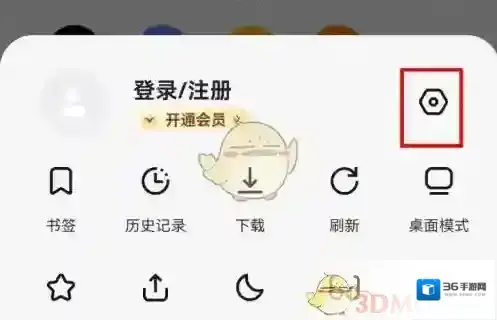 火猴浏览器更多设置