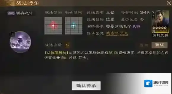 三国志战棋版三国志战