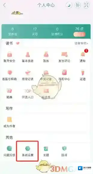 晋江小说阅读广告