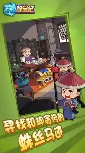 穿越寻宝记皇上选妃通关攻略 第五关怎么过