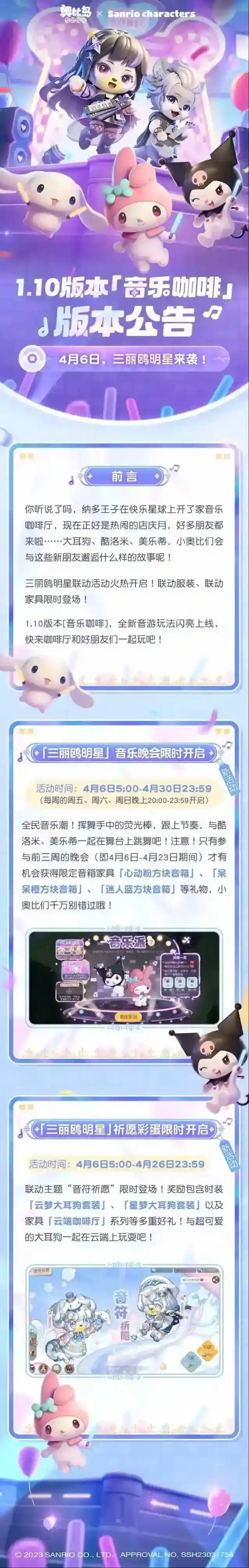 奥比岛梦想国度版本