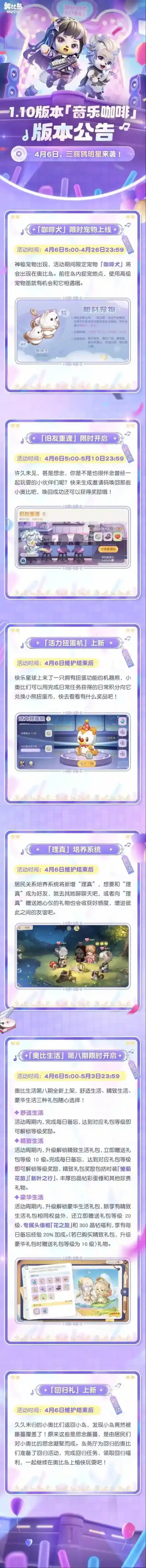 奥比岛梦想国度奥比岛手游