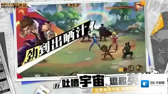 十万个冷笑话2022吐槽星人