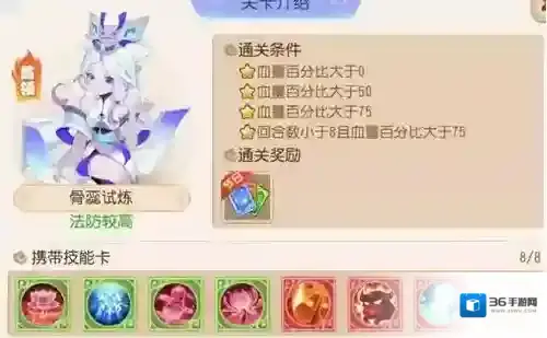 梦幻西游手游星河幻境第三章首领打法攻略