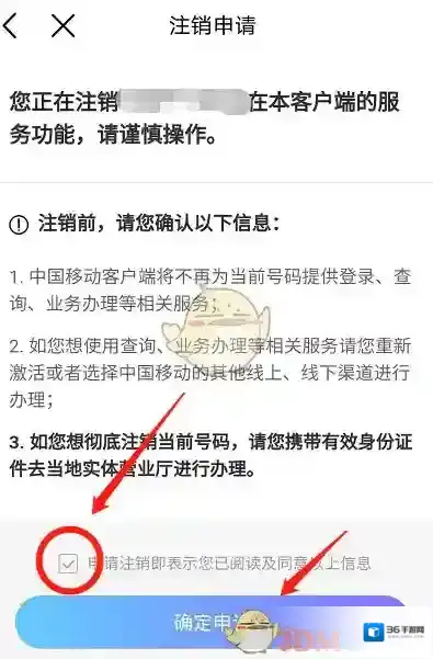 中国移动手机营业厅中国移动