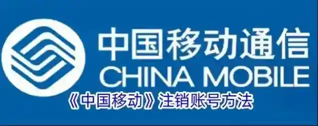 中国移动手机营业厅点击