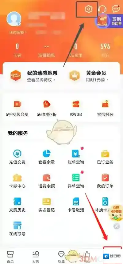 中国移动手机营业厅信息