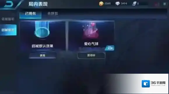 王者荣耀回城特效