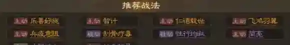 三国志战棋版三国志战
