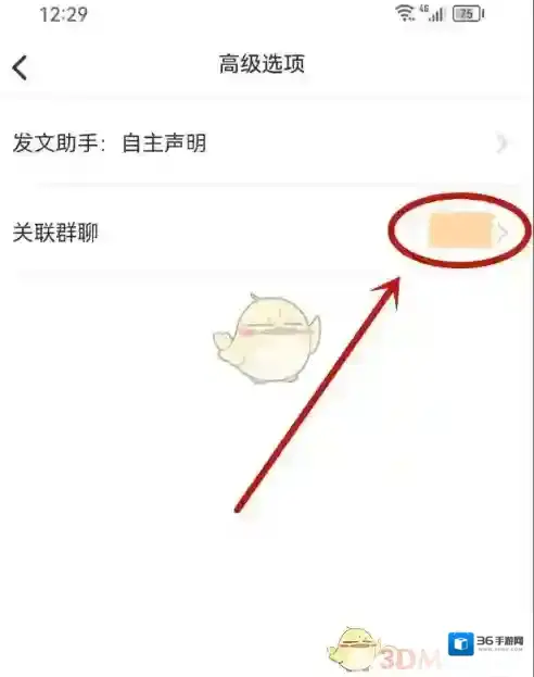 小红书笔记详情