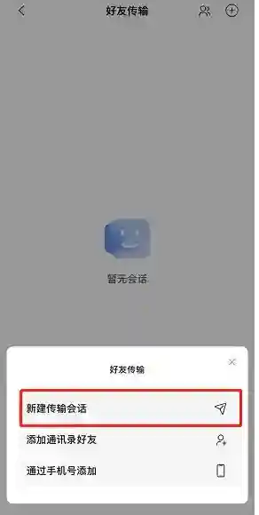 阿里云盘传输文件