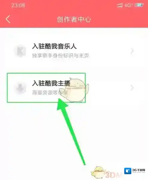 酷我听书畅听