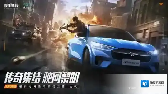 黎明觉醒生机龙卷