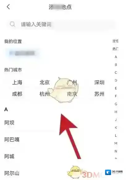 一句心情签名添加