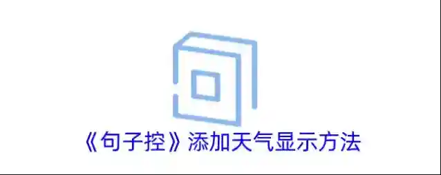 一句心情签名句子控