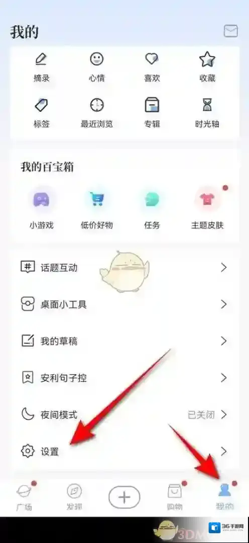 一句心情签名设置个性签名