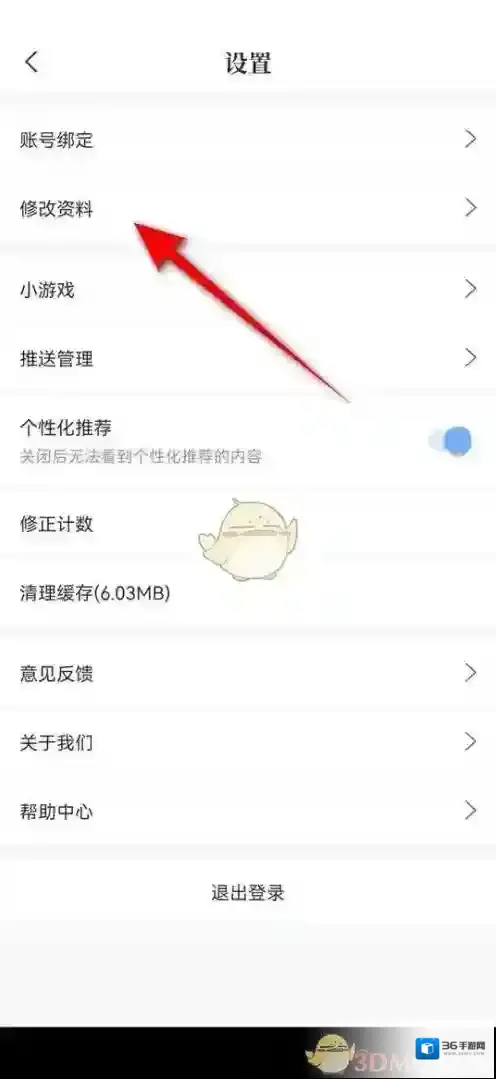 一句心情签名点击