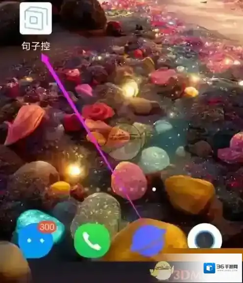 一句心情签名点击打开