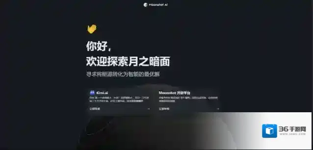 KIMI智能助手用户