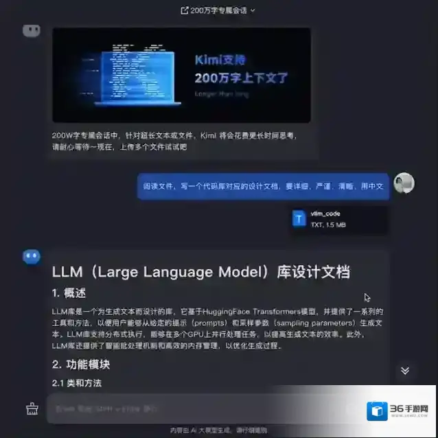 KIMI智能助手能力