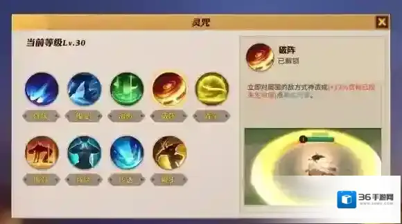 决战平安京效果