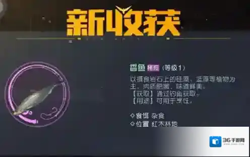 黎明觉醒生机香鱼