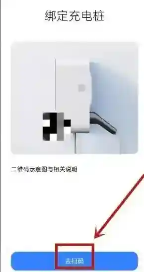 小米汽车充电桩