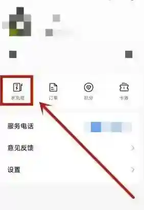 小米汽车点击打开