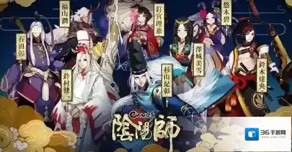 阴阳师之王