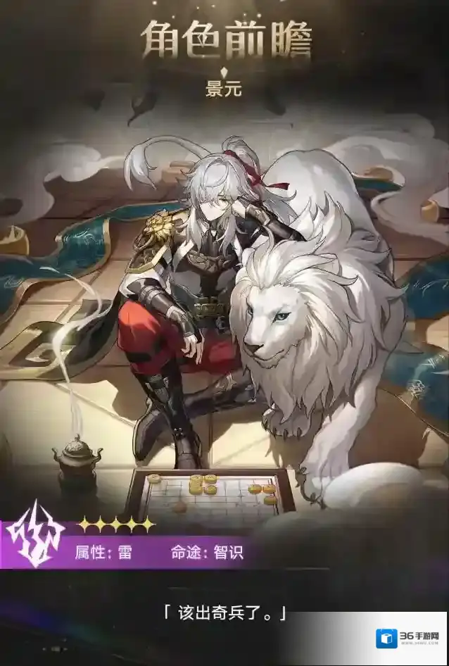 崩坏星穹铁道前瞻