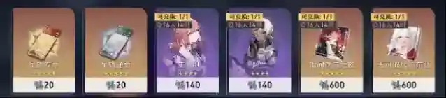 崩坏星穹铁道开荒