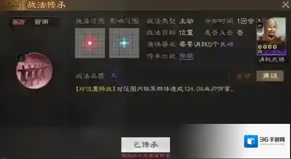 三国志战棋版三国志战