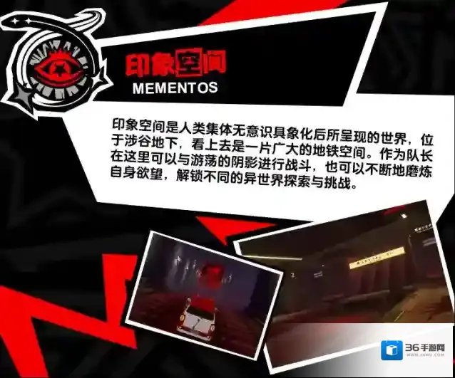 女神异闻录夜幕魅影异世界